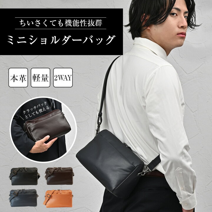 楽天市場】ミニショルダーバッグ メンズ 本革 横型 2way 斜めがけ 大人 