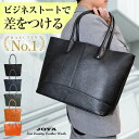 【楽天4冠獲得】 トートバック 本革 メンズ 大容量 ビジネスバック 大きめ 横型 A4 ブランド 自立 大きい 丈夫 軽量 薄い pc ノートpc パソコン 人気 かっこいい カジュアル 通勤バック ビジネス 多機能 収納力 通勤 仕事 出張 ファスナー JOYA
