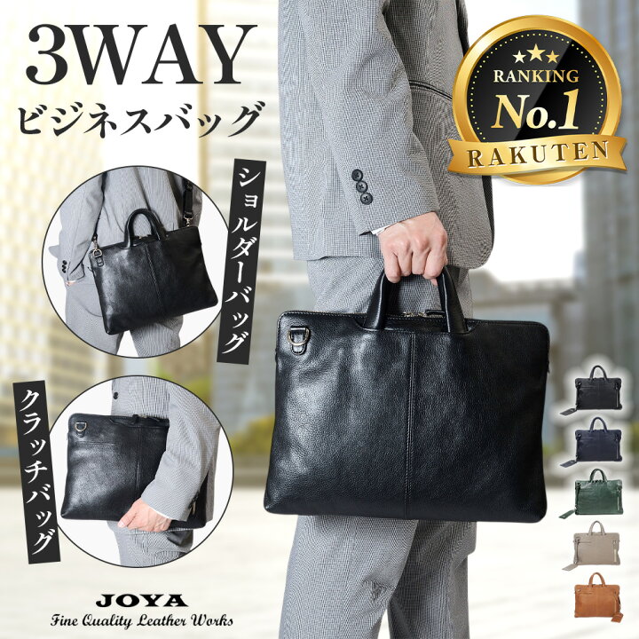 楽天市場】ビジネスバッグ 本革 メンズ ブリーフケース 3way 軽量 A4 