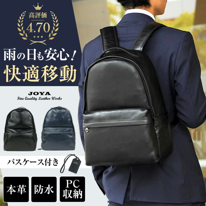 楽天市場】【雑誌掲載商品】 リュック 本革 メンズ 防水 防水加工 