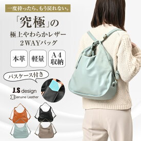 【今だけ半額！50%OFF】 2way リュック 軽量 レディース 本革 きれいめ 大容量 ブランド ショルダーバッグ おしゃれ 通勤バッグ 通勤 旅行 リュックサック 大人 A4 バッグ ファスナー 斜めがけ 肩掛け 上品 マザーズバッグ 人気 レディースバッグ 収納 sabet js-8203