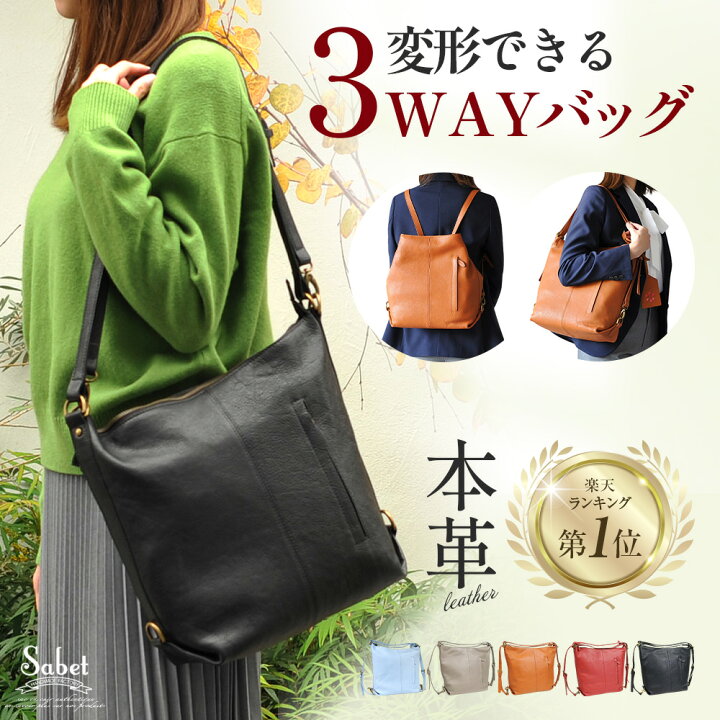 楽天市場】【楽天11冠獲得】 ショルダーバッグ 本革 レディース 3way 