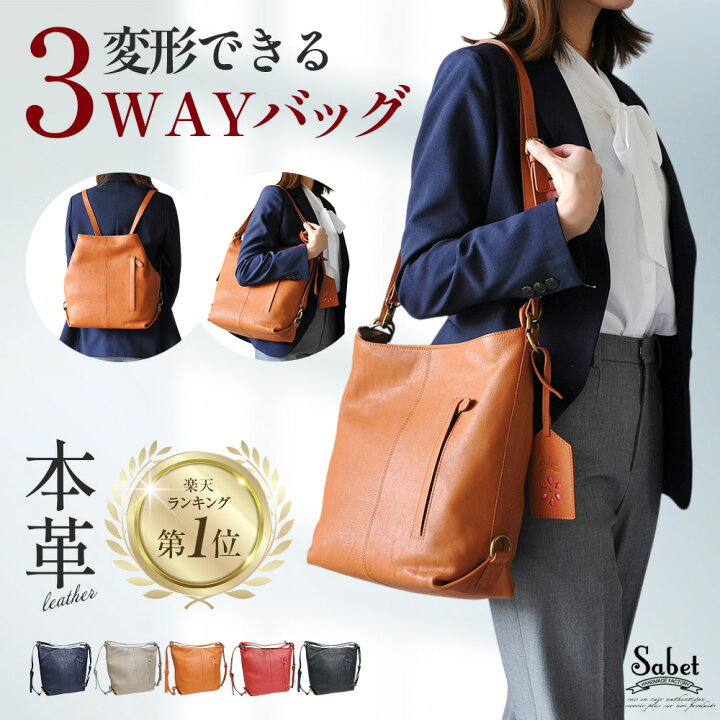 楽天市場】【楽天11冠獲得】 ショルダーバッグ 本革 レディース 3way  