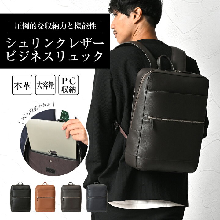 楽天市場】【ポイント10倍】 ビジネスリュック メンズ 大容量 本革 