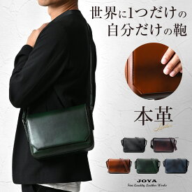 【楽天1位受賞・9冠獲得】 本革 ショルダーバッグ メンズ ブランド バッグ 小さめ 斜めがけ かっこいい 革 軽量 コンパクト ミニバッグ おしゃれ カジュアル 旅行 サブバッグ ミニショルダー ギフト プレゼント JOYA jv2010 【RSL出荷】