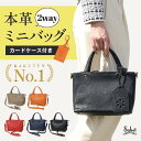 ハンドバッグ 本革 レディース 2way ショルダーバッグ ミニバッグ 軽量 斜め掛け 小さめ 女性 大人 軽い ハンドトート ショルダー ミニショルダー 人気 ブランド 通勤 通学 多機能 収納 旅行 ワンショルダー フォーマル ラッピング sabet sa5102