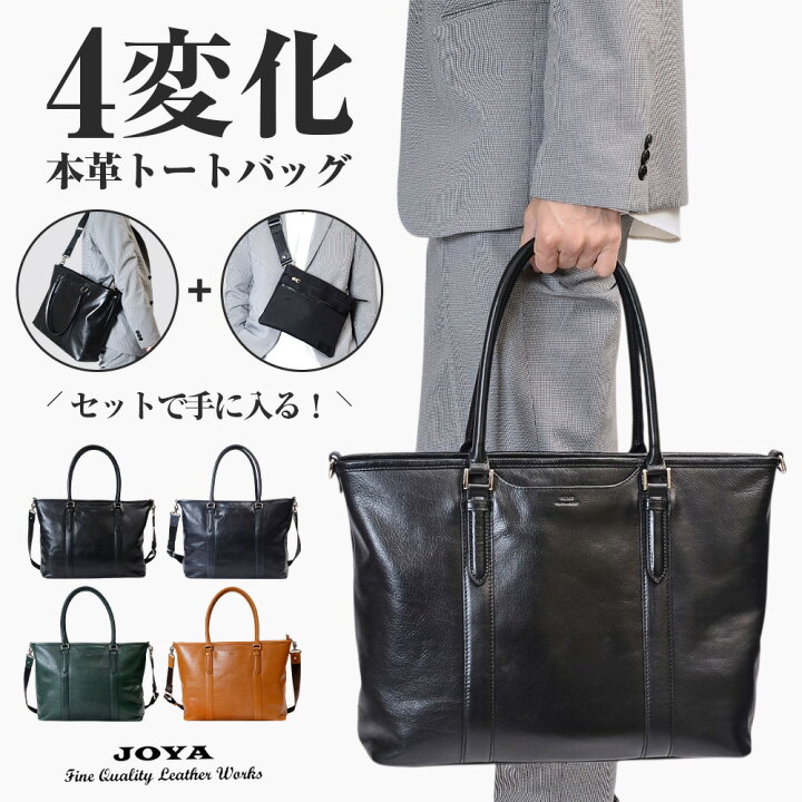 楽天市場】【ポイント10倍】 トートバッグ メンズ 本革 ビジネスバッグ 