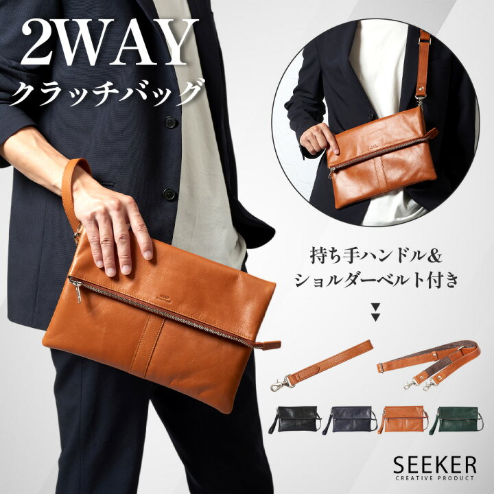 楽天市場】クラッチバッグ メンズ 2WAY 本革 ブランド レザー 冠婚葬祭 