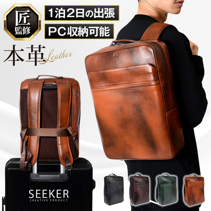 楽天市場】リュック メンズ 大容量 レザー 本革 ビジネスリュック 薄型 