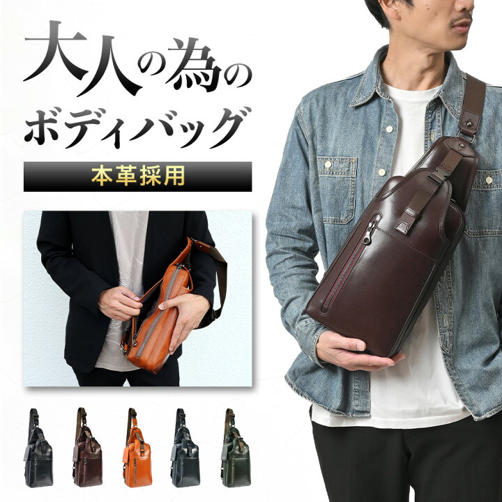楽天市場】【楽天14冠獲得】 ボディバッグ メンズ 高級 本革 大容量 