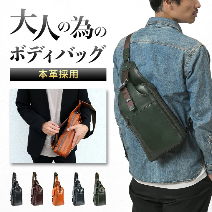 楽天市場】【ポイント10倍】 【楽天14冠獲得】 ボディバッグ メンズ 