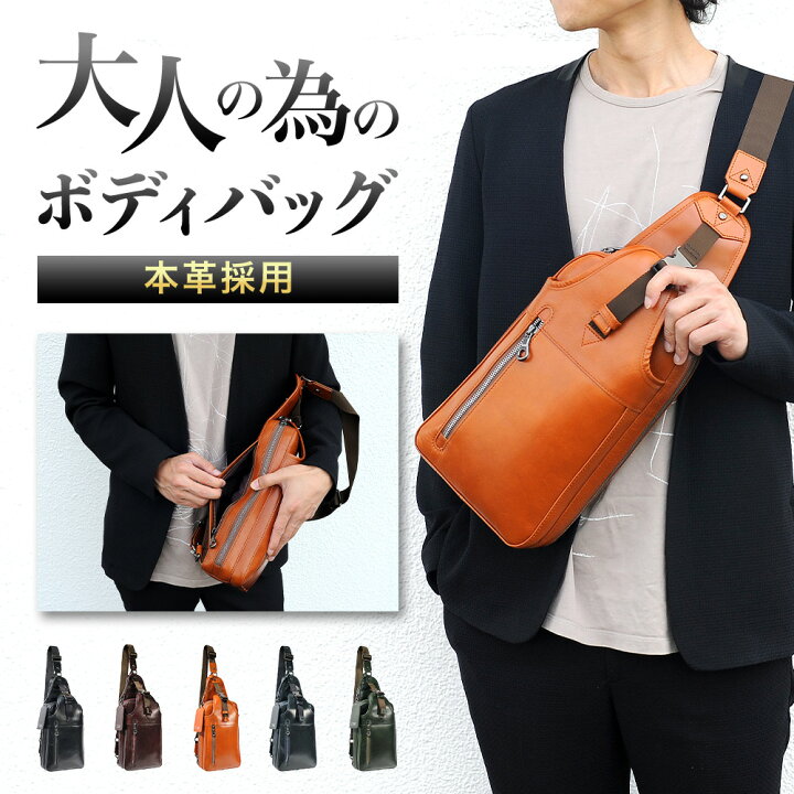 楽天市場】【楽天14冠獲得】 ボディバッグ メンズ 高級 本革 大容量 