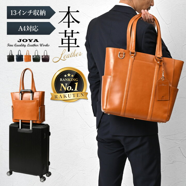 楽天市場】【ポイント10倍】 トートバッグ 本革 メンズ ビジネスバッグ 