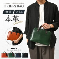 【ポイント10倍】 ドライビングブリーフ ミニブリーフ メンズ 牛革 本革 レザー 革 革製品 セカンドバッ…