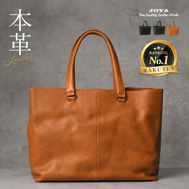 【本日ポイント10倍】 トートバッグ メンズ 本革 ビジネストート 万能 大容量 大きめ 肩掛け ビジネスバッグ カジュアル 底鋲 自立 カバン レザー 仕事 通勤 パソコン 収納力 ビジネスバック 鞄 A4 多収納 A3 小物 通勤バッグ バッグ 横型 JOYA j4509