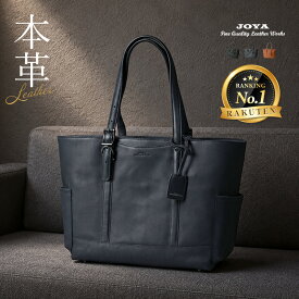 【ポイント10倍】 トートバッグ メンズ 本革 ビジネストート ビジネスバッグ A4 軽量 横型 大容量 革 レザー 大人 ブランド 通勤 仕事 出張 自立 高級 pc収納 パソコン 人気 軽い 多機能 収納 鞄 メンズトート 肩掛け ギフト ラッピング JOYA j4706 【RSL出荷】