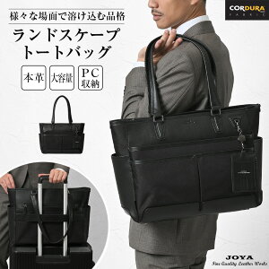 高級 トートバッグ ビジネス」の人気商品一覧 | 安い商品を通販サイト 
