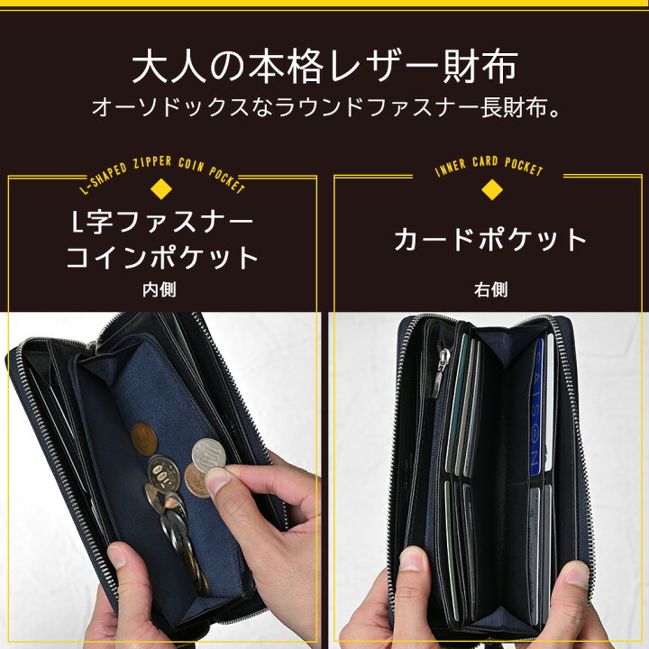 楽天市場】＼今だけP10倍！／ 財布 長財布 本革 メンズ ラウンド 