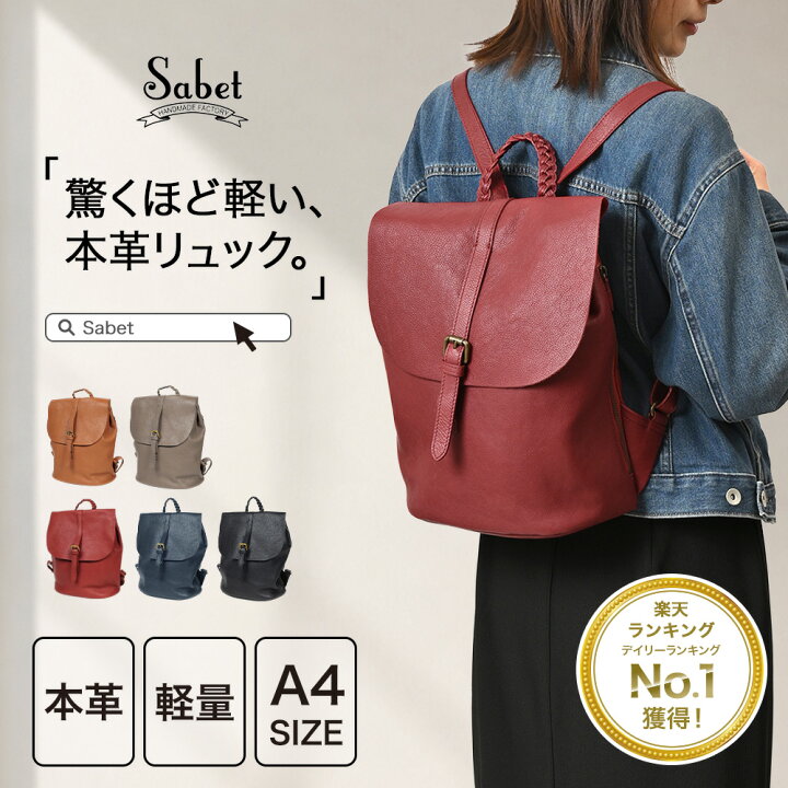 楽天市場】【楽天1位】 リュック レディース 軽量 通勤 きれいめ 