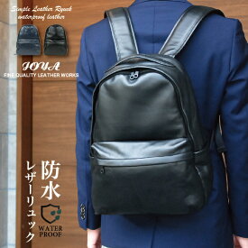 楽天市場 リュック メンズ レザーの通販