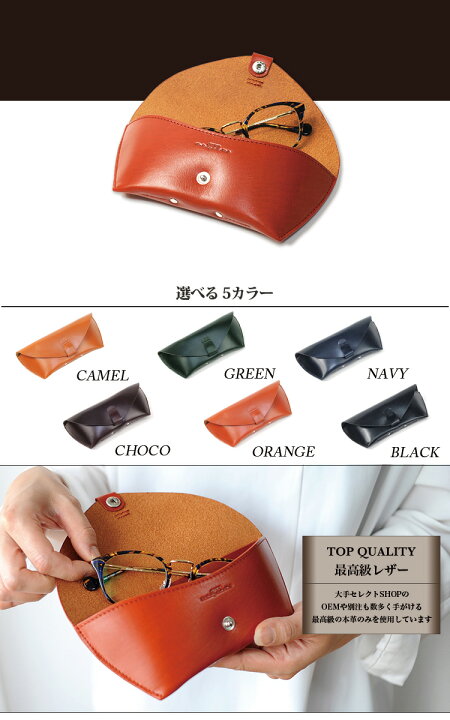 楽天市場 メガネケース 眼鏡ケース 革 本革 サドルレザー ヌメ革 めがねケース 軽量 かっこいい ビジネス おしゃれ 人気 ブランド 多収納 ギフト プレゼント 送料無料 Genuine Leather Store 楽天市場 メガネケース 眼鏡ケース 革 本革 サドルレザー ヌメ革 めがねケース 軽量 かっこいい ビジネス おしゃれ 人気 ブランド 多収納 ギフト プレゼント 送料無料 Genuine Leather Store