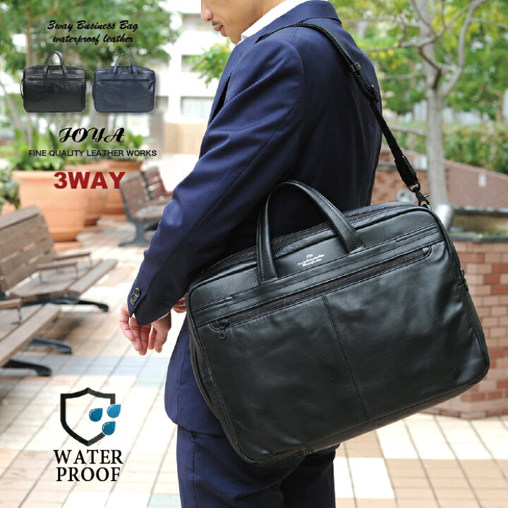 楽天市場 在庫限り50 Off ビジネスバッグ メンズ 本革 防水 3way レザー リュック 肩掛け 斜め掛け ショルダーバッグ 出張 大容量 ビジネス バックパック 本革リュック 通勤 通学 人気 ブランド Joya J44 高級 Pcバッグ パソコン ノートパソコン Genuine