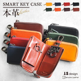 【本日P10倍】 キーケース 本革 メンズ スマートキーケース カード収納 軽量 スマートキー 大人 ブランド 革 牛革 レザー 男性 4連キーリング 軽い フォーマル コンパクト 車 鍵入れ 鍵 人気 キーホルダー 40代 50代 60代 ギフト プレゼント JOYA js3206