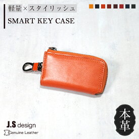 【期間限定65%OFF!!】 【高評価】 キーケース メンズ スマートキーケース スマートキー カード 大容量 革 おしゃれ ブランド 本革 使いやすい ギフト カードも入れれる レディース おしゃれ レザー ペア プレゼント マルチキーケース 男性 女性 車 js3206