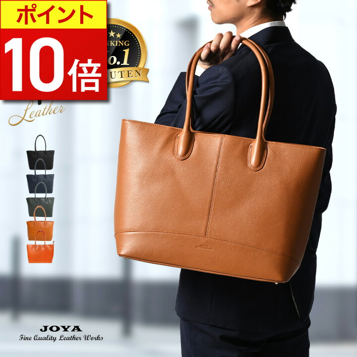 楽天市場】【楽天4冠獲得】 トートバック 本革 メンズ 大容量 ビジネス  