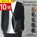 【ポイント10倍】 スマホショルダー 本革 メンズ スマホポーチ 縦型 レザー 革 牛革 軽量 小さめ 縦型ショルダー 斜め掛け おしゃれ スマホ入れ ポシェット 大人 男性 父 コンパクト 収納 軽い 使いやすい ミニショルダー ラッピング JOYA