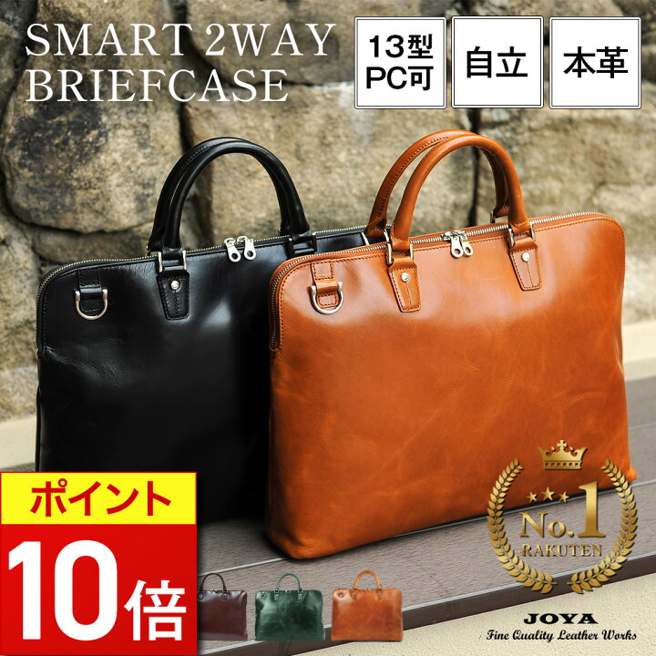 楽天市場】＼本日P10倍／ ビジネスバッグ メンズ ブリーフケース 本革 