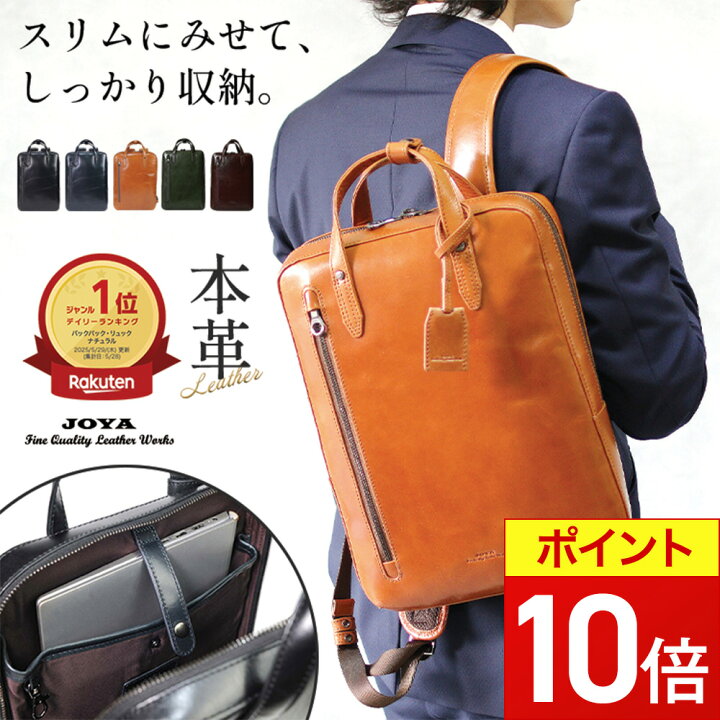楽天市場】【ポイント10倍】 【楽天1位・2冠】 ビジネスリュック 