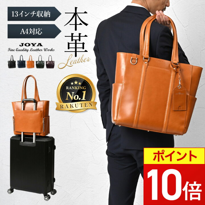 楽天市場】【ポイント10倍】 トートバッグ 本革 メンズ ビジネスバッグ 