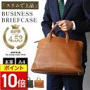 【ポイント10倍】 ビジネスバッグ 本革 メンズ ブリーフケース 薄マチ 薄型 軽量 A4 通勤 仕事 スリム 大容量 大人 ビジネス 本革バッグ 自立 レザー 革 男性 pc収納 高級 ブランド 多機能 ビジネスバック 鞄 カバン 軽い コンパクト 出張 JOYA j4521