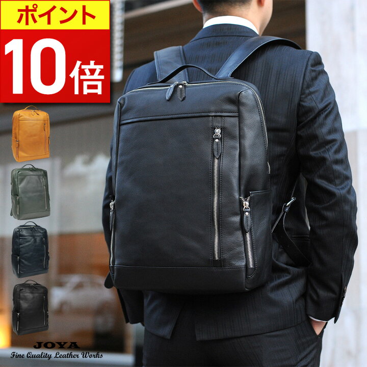 楽天市場】【ポイント10倍】 ビジネスリュック 本革 メンズ リュック 