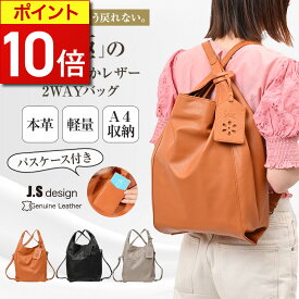 【ポイント10倍】 リュック ショルダー 2way 軽量 レディース 通勤 通学 ショルダーバッグ 本革 A4 2wayリュック 斜めがけ ブランド リュックサック 大容量 大人 ワンショルダー 斜めがけバッグ マザーズバッグ 旅行 シンプル 人気 軽い おしゃれ sabet