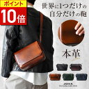 【ポイント10倍】 【楽天1位受賞・9冠獲得】 本革 ショルダーバッグ メンズ ブランド バッグ 小さめ 斜めがけ かっこいい 革 軽量 コンパクト ミニバッグ おしゃれ カジュアル 旅行 ミニ サブバッグ ミニショルダー ギフト プレゼント JOYA jv2010
