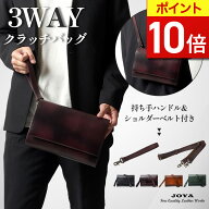 【ポイント10倍】 【楽天1位・8冠獲得】 クラッチバッグ メンズ ブランド 結婚式 小さめ 本革 2way 冠婚…