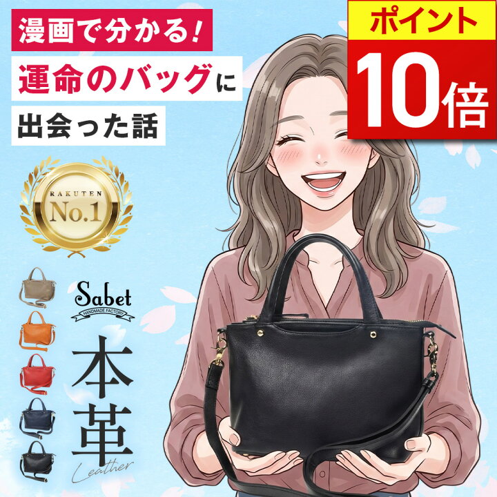 楽天市場】【楽天1位獲得 評価4.6☆】 本革バッグ レディース 2way 