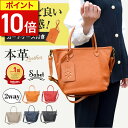 【ポイント10倍】 トートバッグ レディース ファスナー付き 本革 ショルダーバッグ 軽量 小さめ 通勤 ブランド 2way 斜めがけ 大人 大容量 上品 斜め掛け 多収納 シンプル きれいめ ハンドバッグ 軽い おしゃれ 女性 高級 革 レザー バッグ ギフト プレゼント sabet sa5104