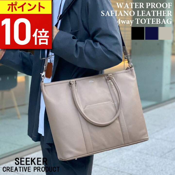 楽天市場】【ポイント10倍】 トートバッグ メンズ 本革 大容量 4way 
