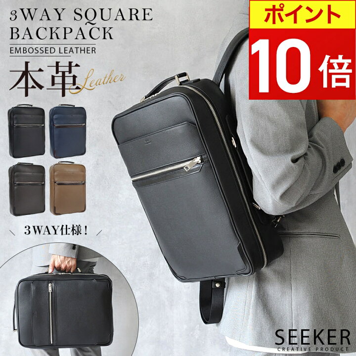 楽天市場】【ポイント10倍】 リュック 本革 メンズ 3way ビジネス 