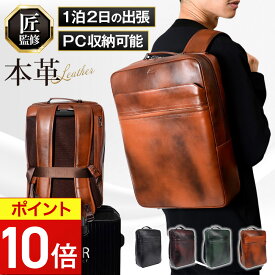【期間限定P10倍】 リュック メンズ 大容量 レザー 本革 ビジネスリュック 薄型 A4 ビジネス バッグ ブランド 通勤 通学 大人 革 かばん スリム 人気 高級 ビジネスバッグ pc ノートpc 収納 鞄 通勤バッグ 男性 おしゃれ キャリーオン 出張 SEEKER シーカー skb-ln10