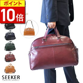 【期間限定P10倍】 本革 ボストンバッグ メンズ 大容量 出張 旅行 ゴルフ 通勤 バック 軽量 ジム スポーツ 2way 大きめ 大型 ボストン 手持ち ショルダー 自立 底鋲 人気 大人 革 レザー 高級 収納 2泊 3泊 A4 ビジネス 通学 修学旅行 帰省 SEEKER シーカー
