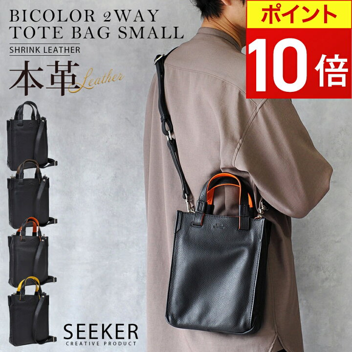 楽天市場】【ポイント10倍】 ショルダーバッグ 本革 メンズ 2way 軽量 