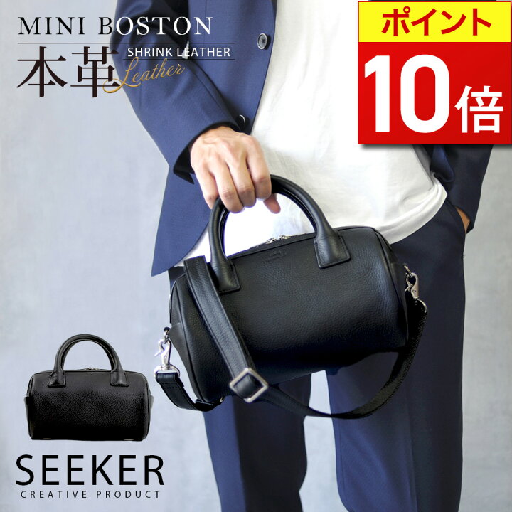 楽天市場】【ポイント10倍】 ミニボストンバッグ メンズ 小さめ 本革 