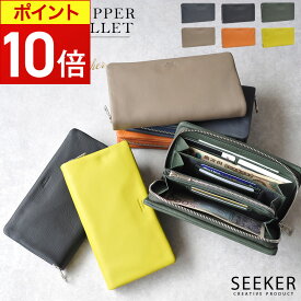【期間限定P10倍】 長財布 レディース メンズ 軽い ラウンドファスナー レザー 革 本革 牛革 ソフトレザー プレゼント 薄い スリム カード シンプル 20代 30代 40代 50代 おしゃれ カジュアル 使いやすい 大容量 高級 きれいめ SEEKER シーカー