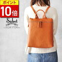 【ポイント10倍】 リュック レディース レザー きれいめ 大人リュック 本革リュック 革 本革 軽量 かわいい 通勤 通学 リュックサック 大容量 おしゃれ 大きめ 通勤バッグ 女性 ファスナー カジュアル フォーマル シンプル 収納 仕切り バッグ レザーリュック 50代 sabet