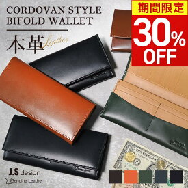 ＼期間限定30%OFF／ 長財布 本革 財布 メンズ レザー JOYA 二つ折り 財布 2つ折り レザー 本革財布 ビジネス 通勤 通学 贈り物 ギフト プレゼント 高級 カジュアル おしゃれ