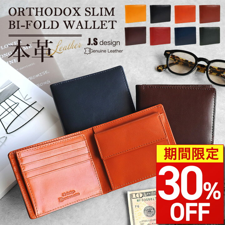 楽天市場】【今だけ30%OFF! ～10/27 09:59】 二つ折り財布 メンズ 小銭  